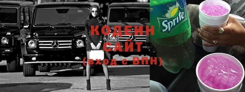 Кодеин напиток Lean (лин)  Кировград 